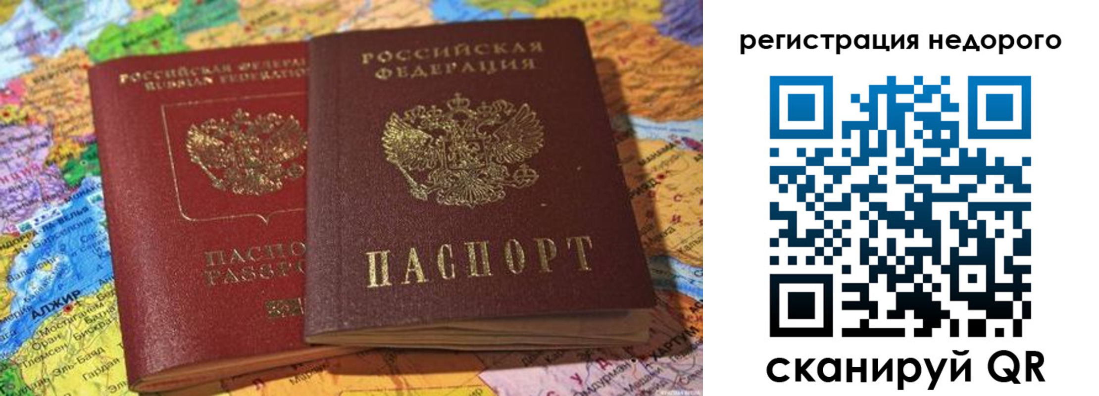 временная регистрация в квартире в Шарыпово