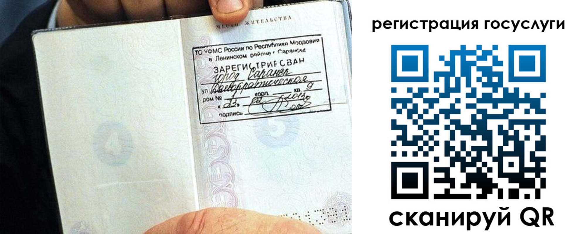 прописка в Шарыпово