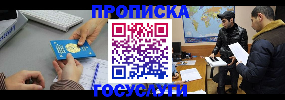 временная регистрация в Шарыпово