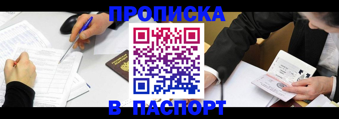 временная регистрация госуслуги в Шарыпово